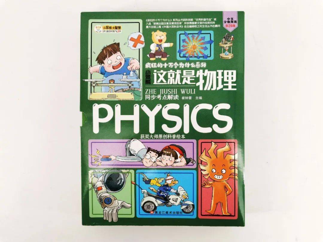 八年级物理生活现象50个_物理生活现象论文_生活中有趣的物理现象