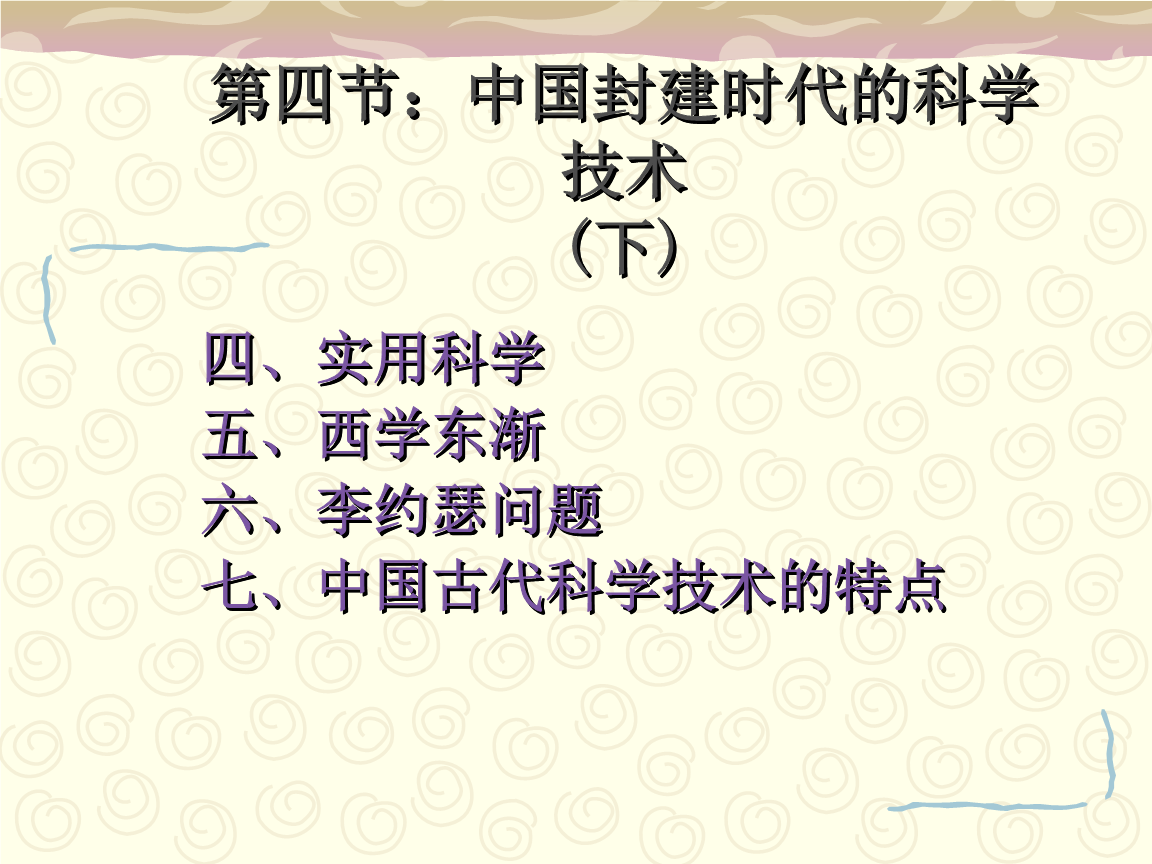 中国食物发展特点_古代警察有如下特点_中国古代科学技术的发展有什么特点