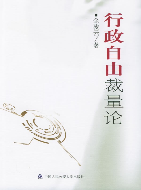 宪法的自由和限度_自由是有限度的吗_自由都是有限度的 世界上不存在无限度的自由
