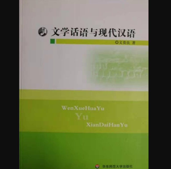 阐述法治思维基本内容_创业性阐述样本_阐述文学的思维性