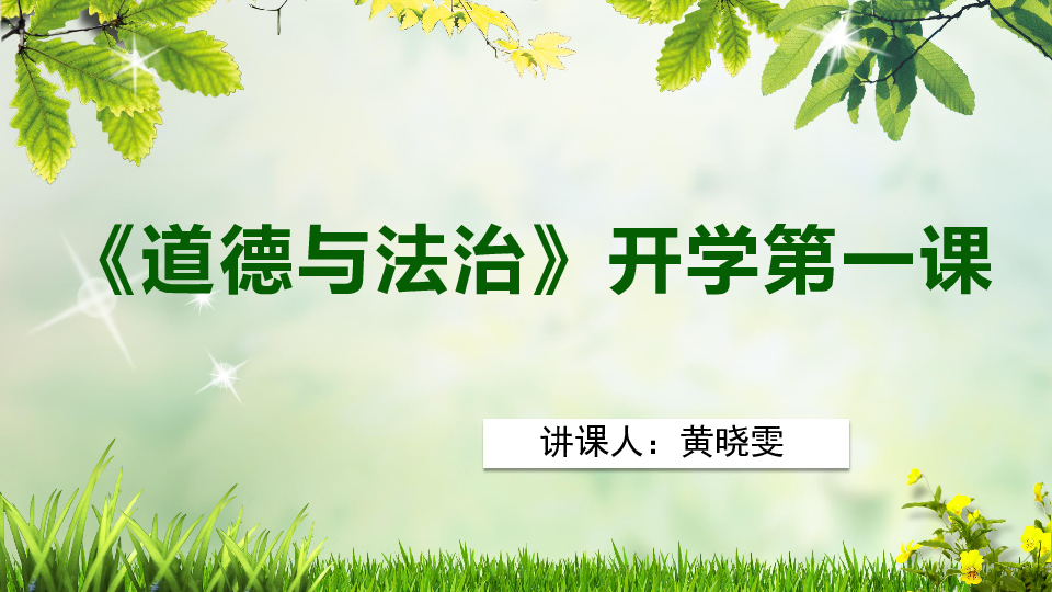 道德法律修养感悟_思想道德修养与法律基础道德论文_思想道德修养与法律基础是什么课程