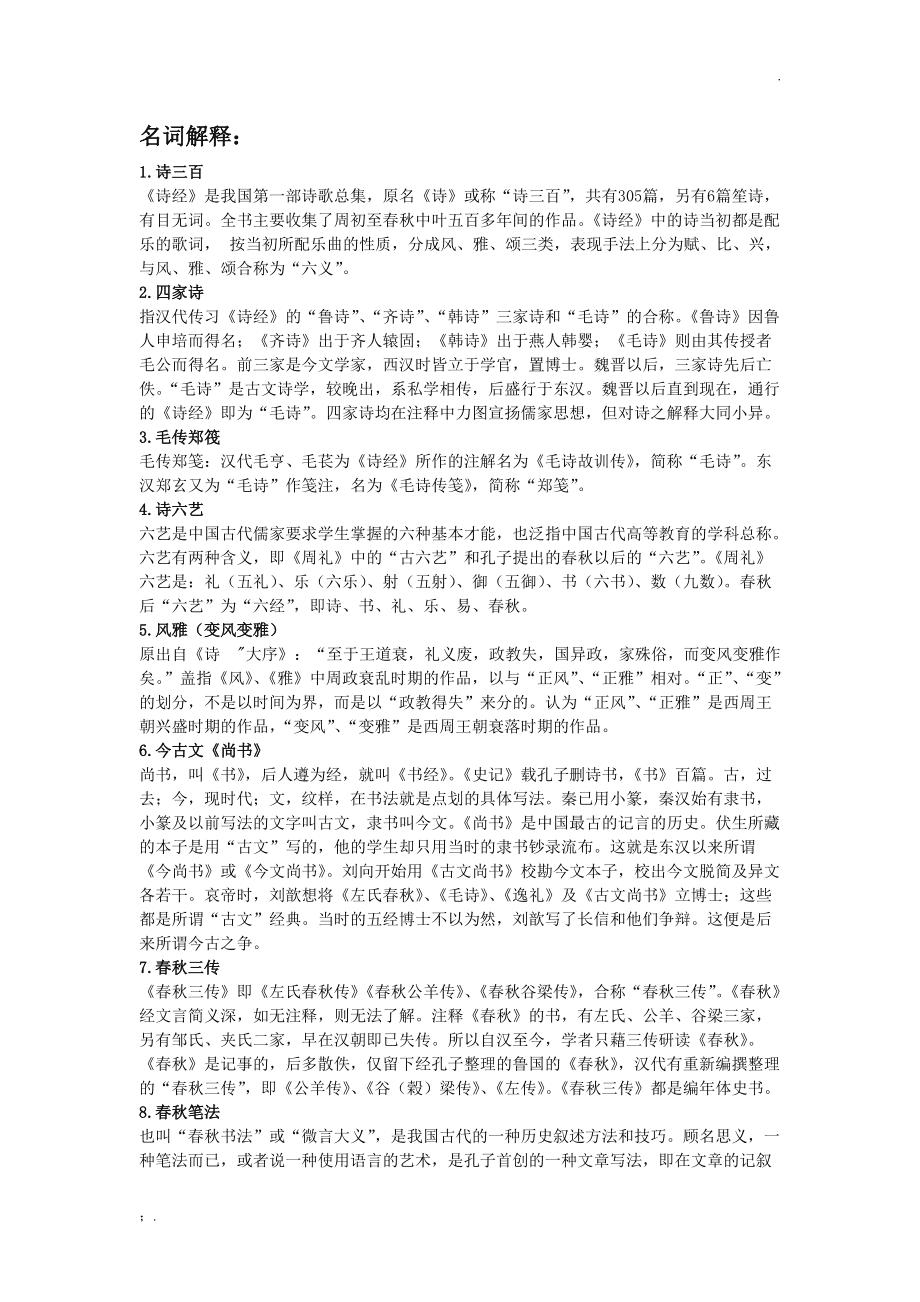 伤痕文学和反思文学_伤痕文学反思文学时间_反思文学名词解释