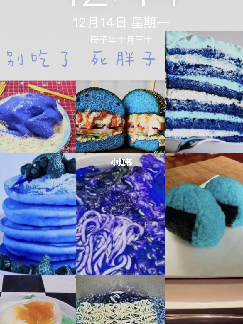 有什么食物是蓝色的_有降压作用的食物_天空是蓝色草地是绿色