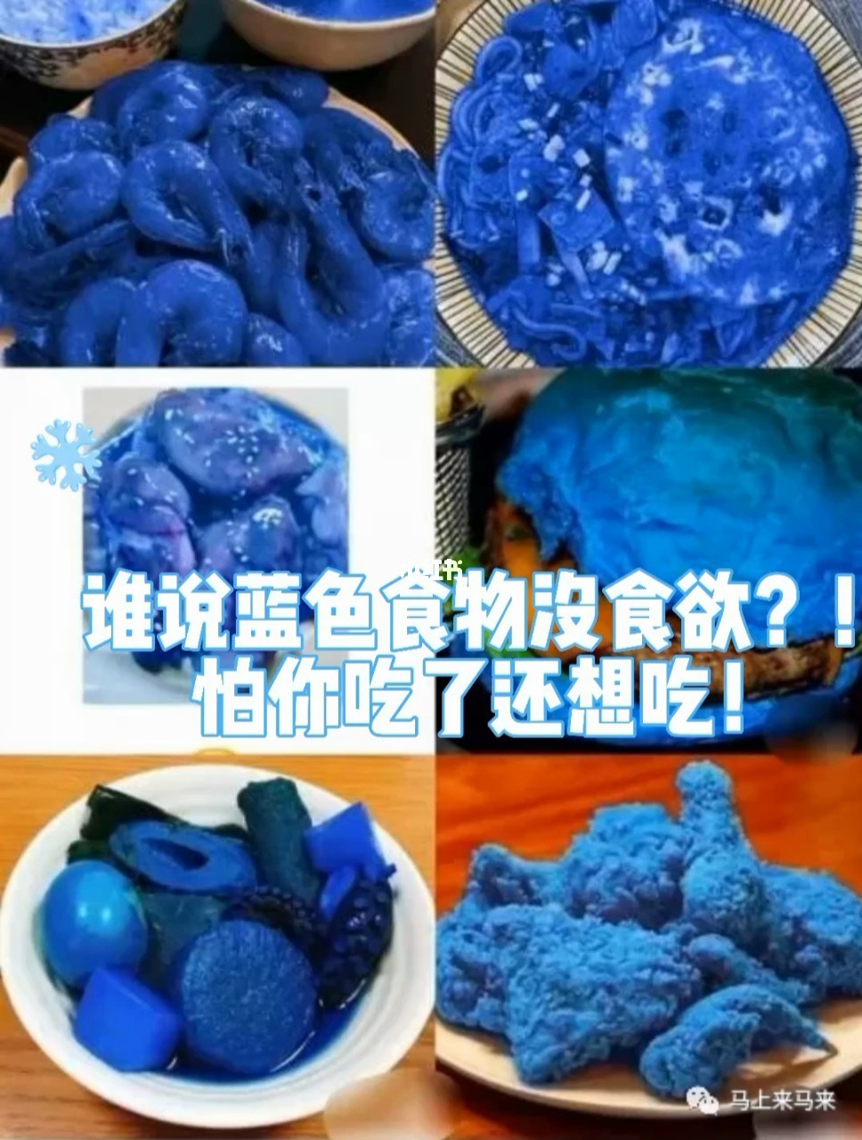 天空是蓝色草地是绿色_有什么食物是蓝色的_有降压作用的食物