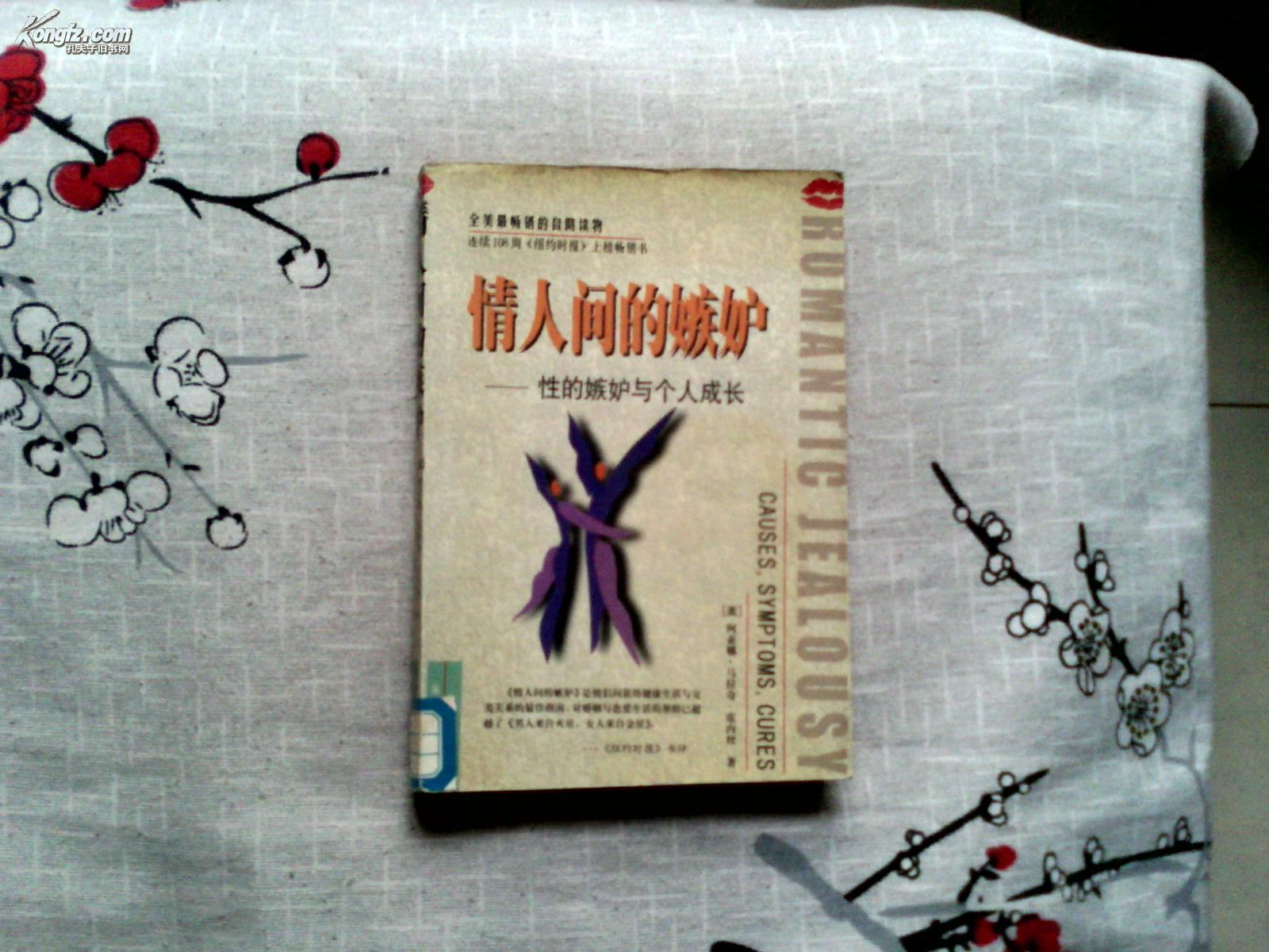 男人性方面厉害的成语_有什么药可以让男人性方面时间更久_人性方面的哲学书有哪些