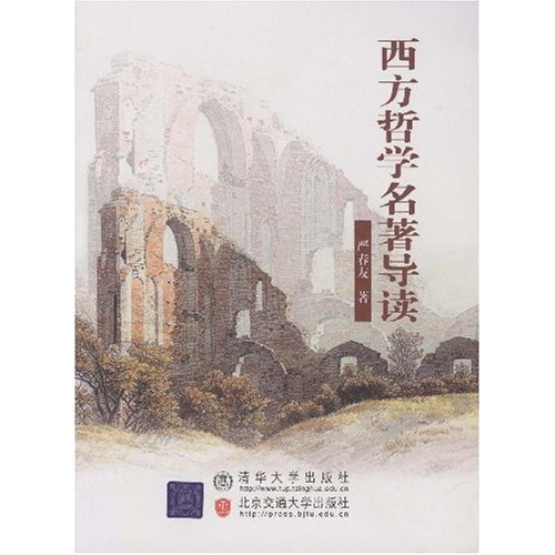 西方古典园林代表_西方修辞学理论_西方修辞学代表人物