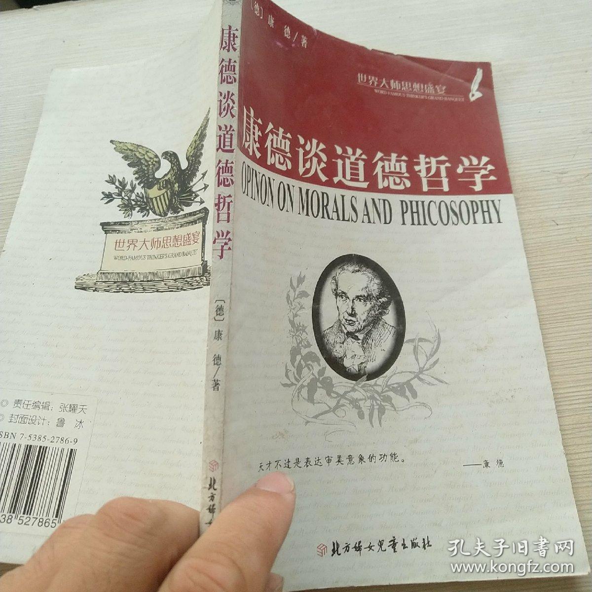根据德国哲学家康德的观点艺术是_康德教育万能论的观点_康德的美学观点