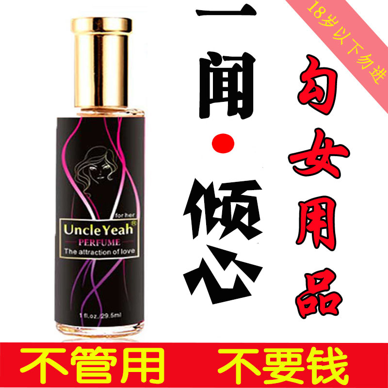 网上买的催情水有用吗_网上订机票用买保险吗_网上卖的催情香水咋样?