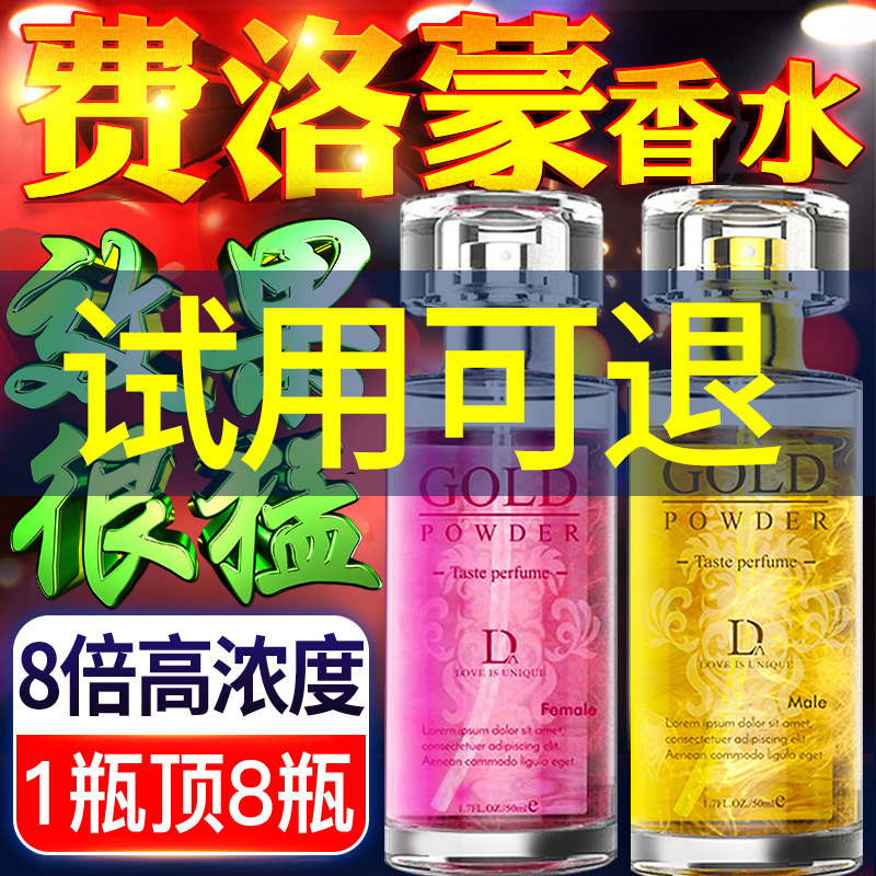 网上卖的催情香水咋样?_网上买的催情水有用吗_网上订机票用买保险吗