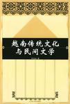 中国传统文化走出去的实例_走出健康走出快乐走出美丽_另类解读传统国学文化中国忌讳