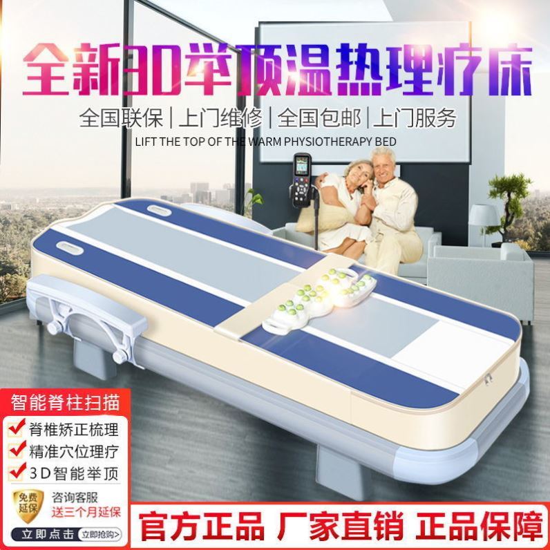 km01型温热理疗床价格_理疗床价格_am-ii型理疗床厂家