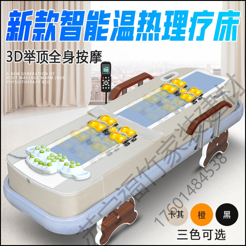 喜来健理疗床3500型_km01型温热理疗床价格_喜来健rhv理疗床价格