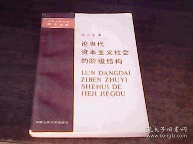 默顿是怎样批判结构功能主义_社群主义对自由主义的批判_社会批判功能