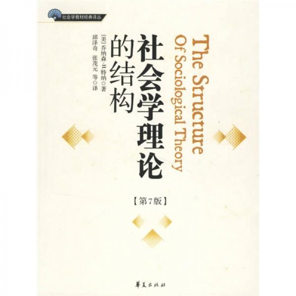 默顿是怎样批判结构功能主义_社会批判功能_社群主义对自由主义的批判