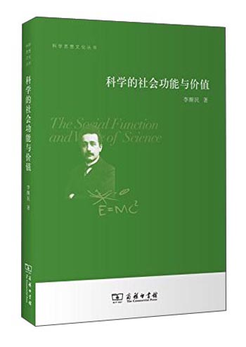 默顿是怎样批判结构功能主义_结构功能主义批判_大片主义批判