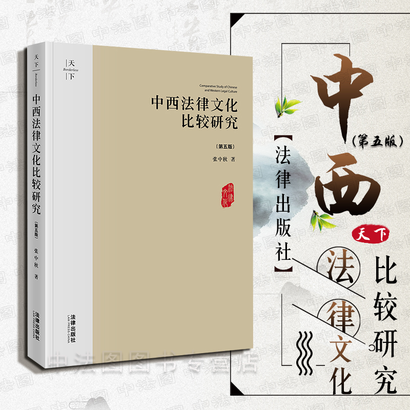 西方比较思想政治教育学_中西方法律文化比较_中英文化中禁忌语比较