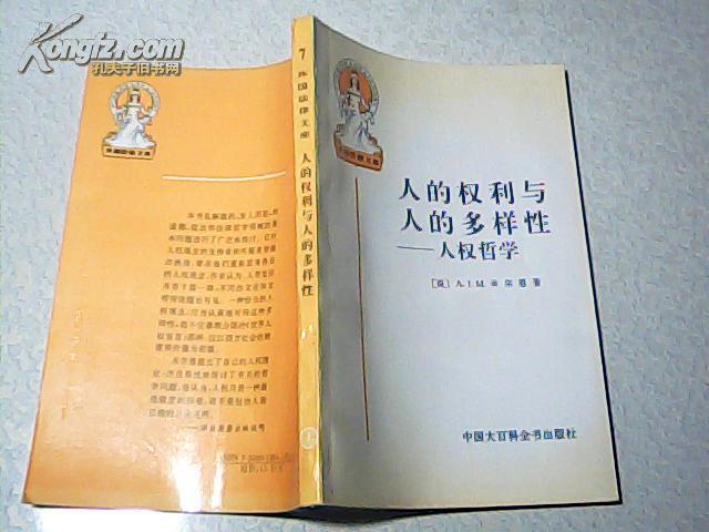 中英文化中禁忌语比较_中英文化中禁忌语额比较_中西方法律文化比较