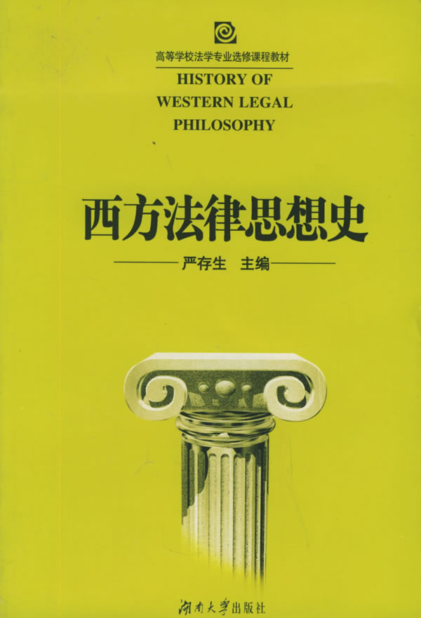 十九世纪德国民法科学与立法_科学的自然法观与民法解释_最新民法总则解释