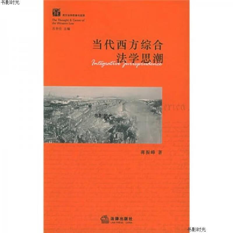 科学的自然法观与民法解释_十九世纪德国民法科学与立法_最新民法总则解释