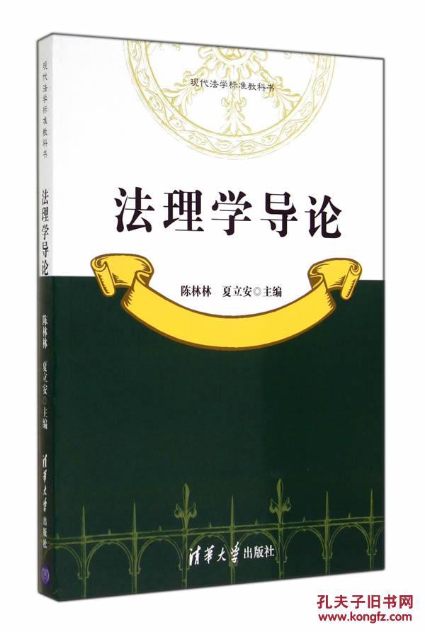 科学的自然法观与民法解释_民法当然解释_科学的自然法观与民法解释