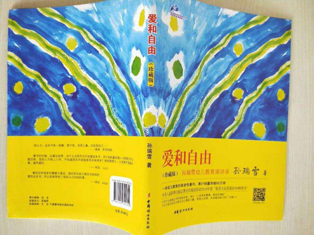 有约束的自由才是真正的自由_刀锋意志皮肤自由之翼_人有自由意志吗