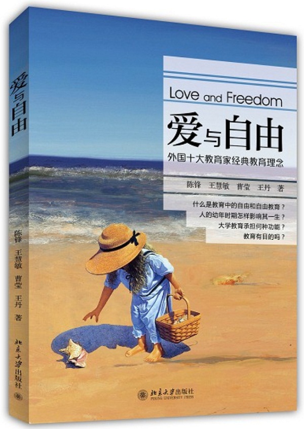 人有自由意志吗_有约束的自由才是真正的自由_刀锋意志皮肤自由之翼