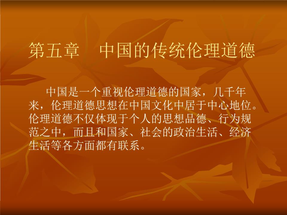 试论孔子的政治理念_政治必修一新发展理念教案_政治绿色发展理念
