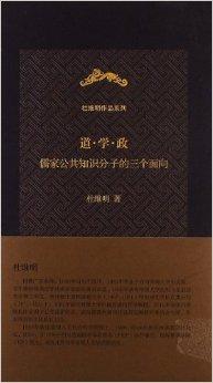 政治必修一新发展理念教案_政治绿色发展理念_试论孔子的政治理念