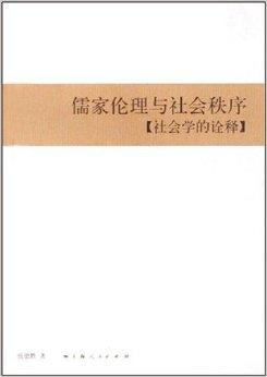政治必修一新发展理念教案_政治绿色发展理念_试论孔子的政治理念