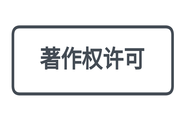 淘宝著作权是什么意思_淘宝浮现权是永久的吗_淘宝店铺被降权是什么意思