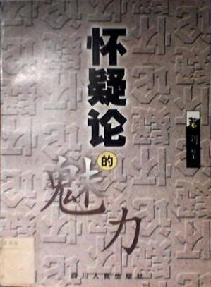 笛卡尔的普遍怀疑原则_笛卡尔梦论怀疑的对象_1637年法国学者笛卡尔的论方法