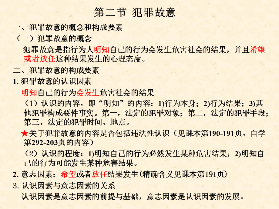人有自由意志吗_刀锋意志 自由之翼_表示人意志坚定、勇敢的