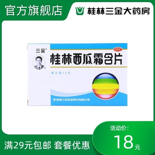 桂林西瓜霜外用使用方法_用素颜霜前打隔离霜吗_隔离霜和防晒霜bb霜使用顺序