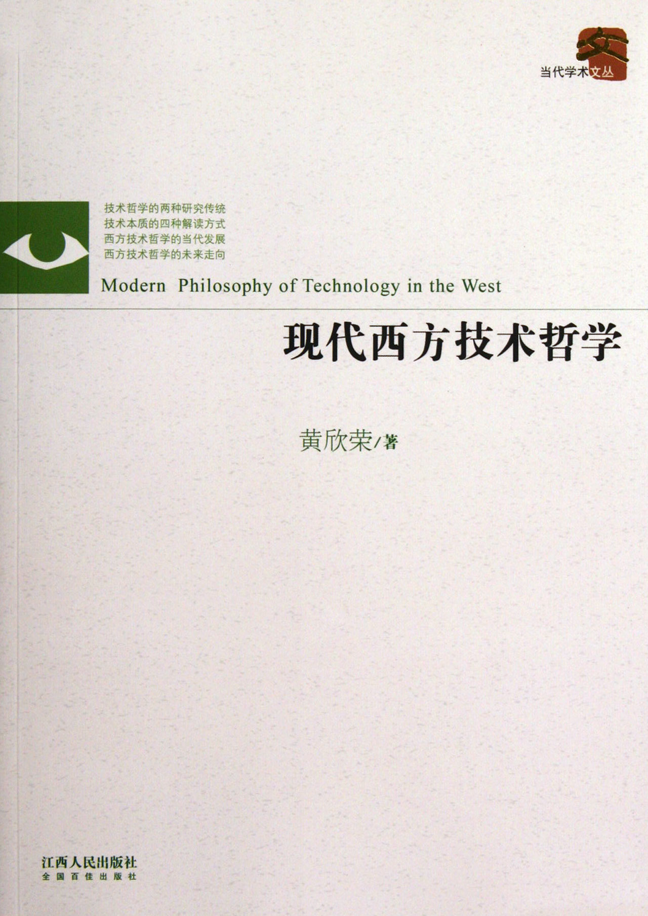 中国现代发展成就作文_当代中国：社区发展与现代性追求_与当代艺术家的对话-中国现代画的生成