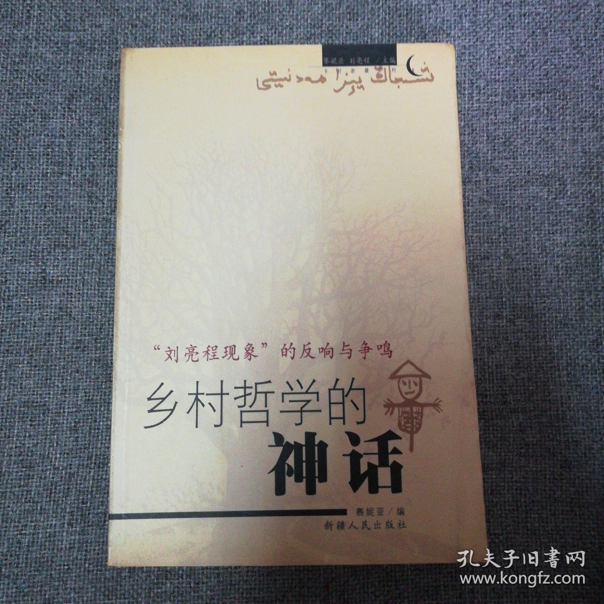 中国现代发展成就论文_当代中国：社区发展与现代性追求_中国现代当代爱情名著