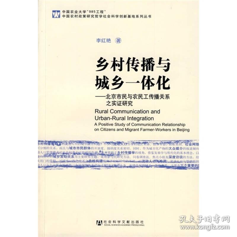 当代中国：社区发展与现代性追求_中国现代发展成就论文_中国现代当代爱情名著