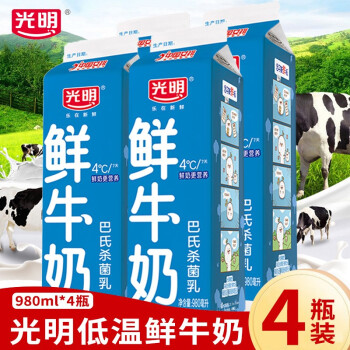 大家不要买光明牛奶了_光明牛奶和真元牛奶_光明牛奶 涨价 进口牛奶