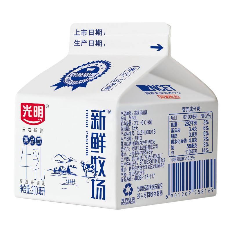 光明牛奶和真元牛奶_光明牛奶 涨价 进口牛奶_大家不要买光明牛奶了