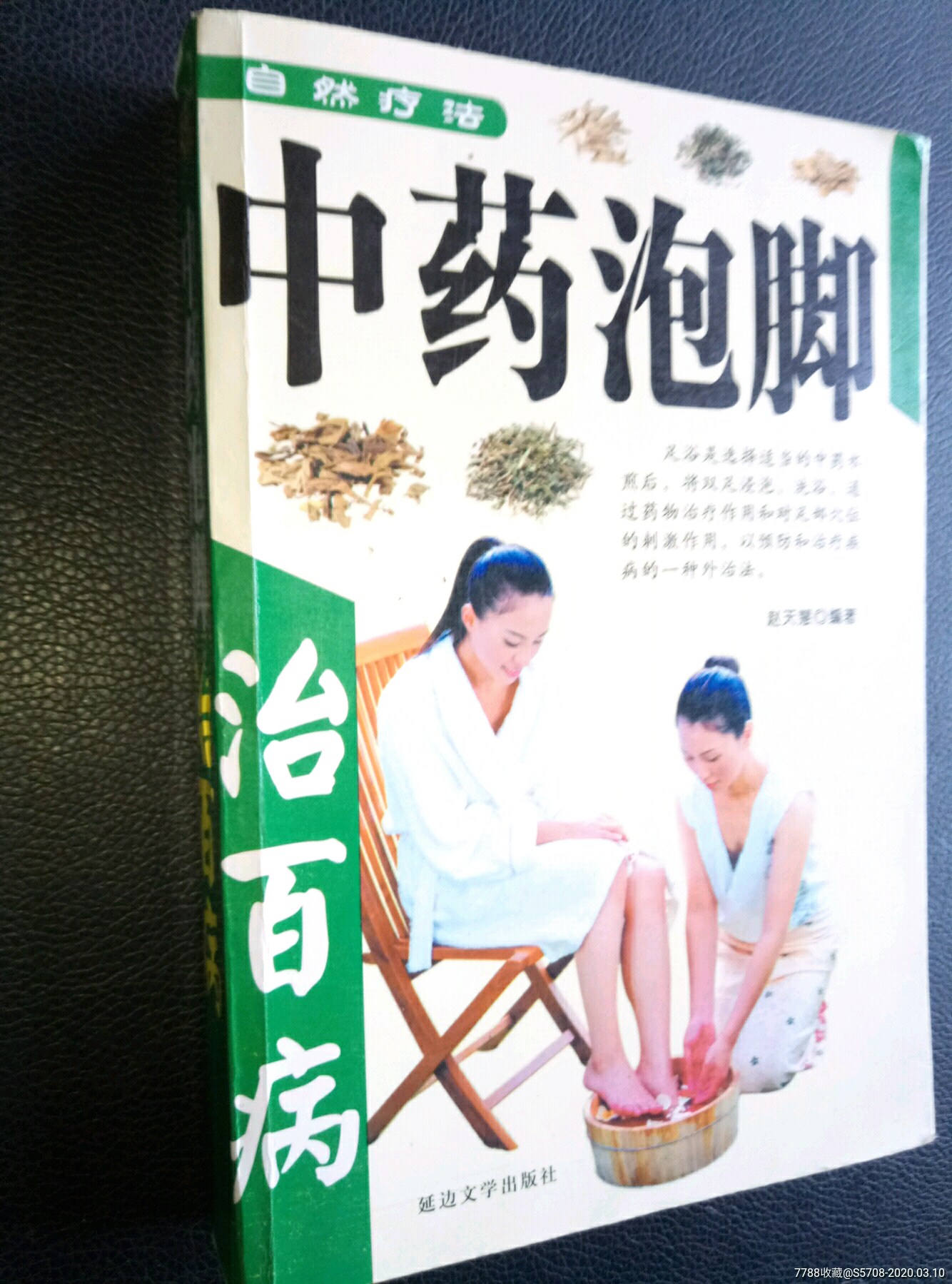 利能沙化痰平喘片价格_利足泡脚片价格_利足泡脚片价格