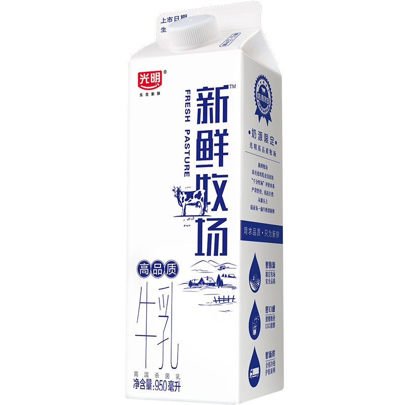光明随心订的牛奶与超市牛奶_光明地产跟光明牛奶_大家不要买光明牛奶了