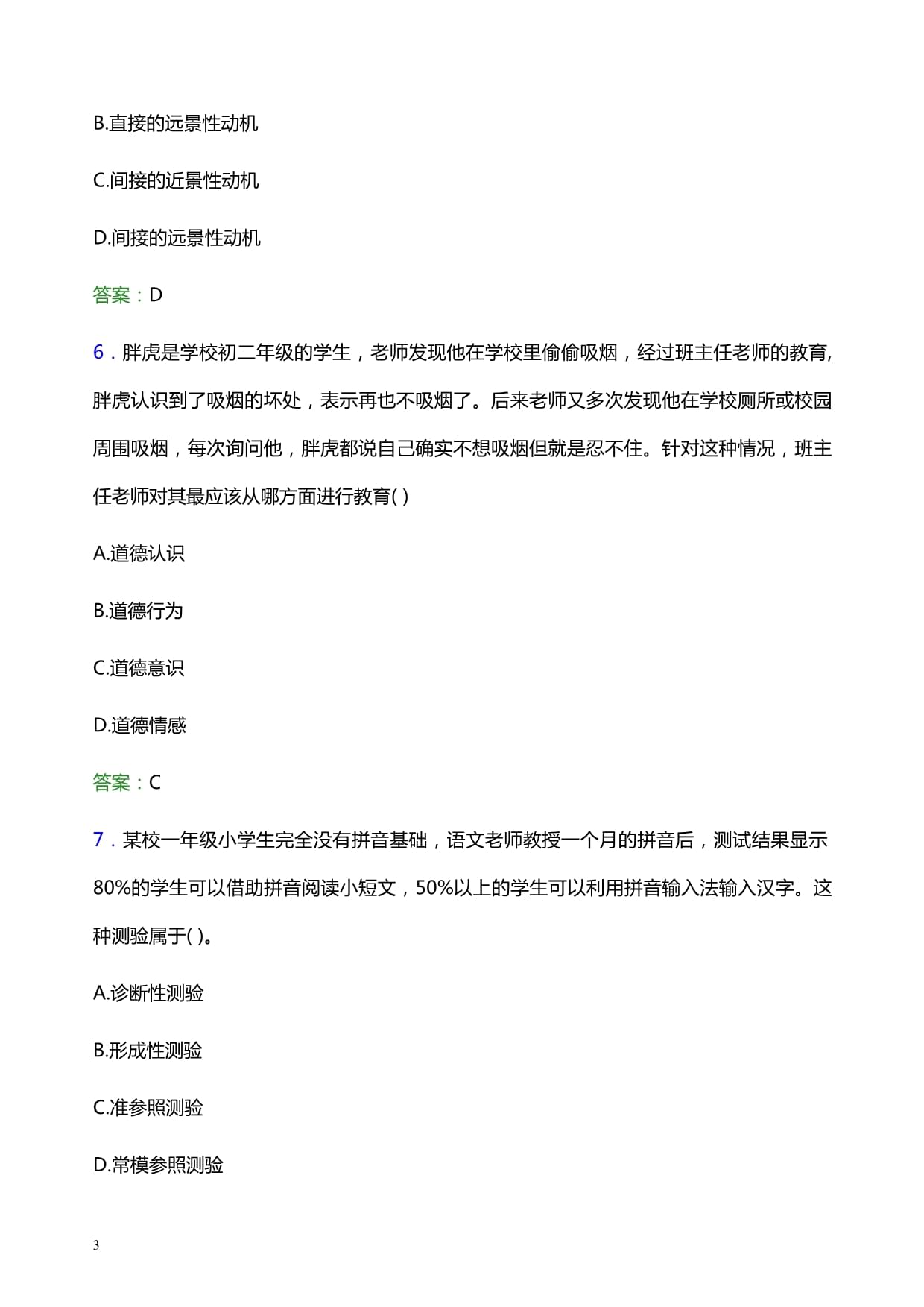 韦伯费希纳定律应用_韦伯分级定律_食品营销过程中如何运用韦伯定律