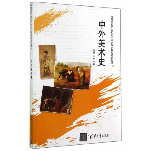 中外美术作品赏析_中外美术史论基本知识_中外学者论蒋介石