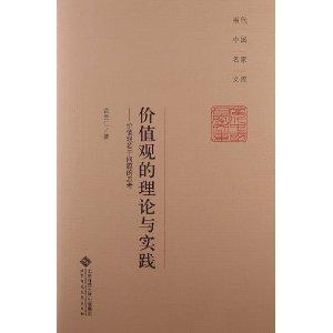 社会主义核心价值体系的基本内容_社会主义核心价值体观_有关社会主义核心价值观的论文