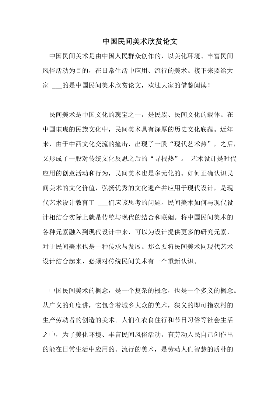 中外美术史论基本知识_中外游戏美术设计对比_中外学者论蒋介石