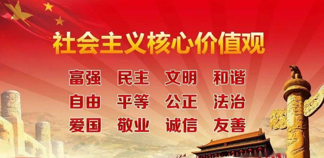 社会主义核心价值体系的基本内容_社会主义核心价值关歌_有关社会主义核心价值观的论文