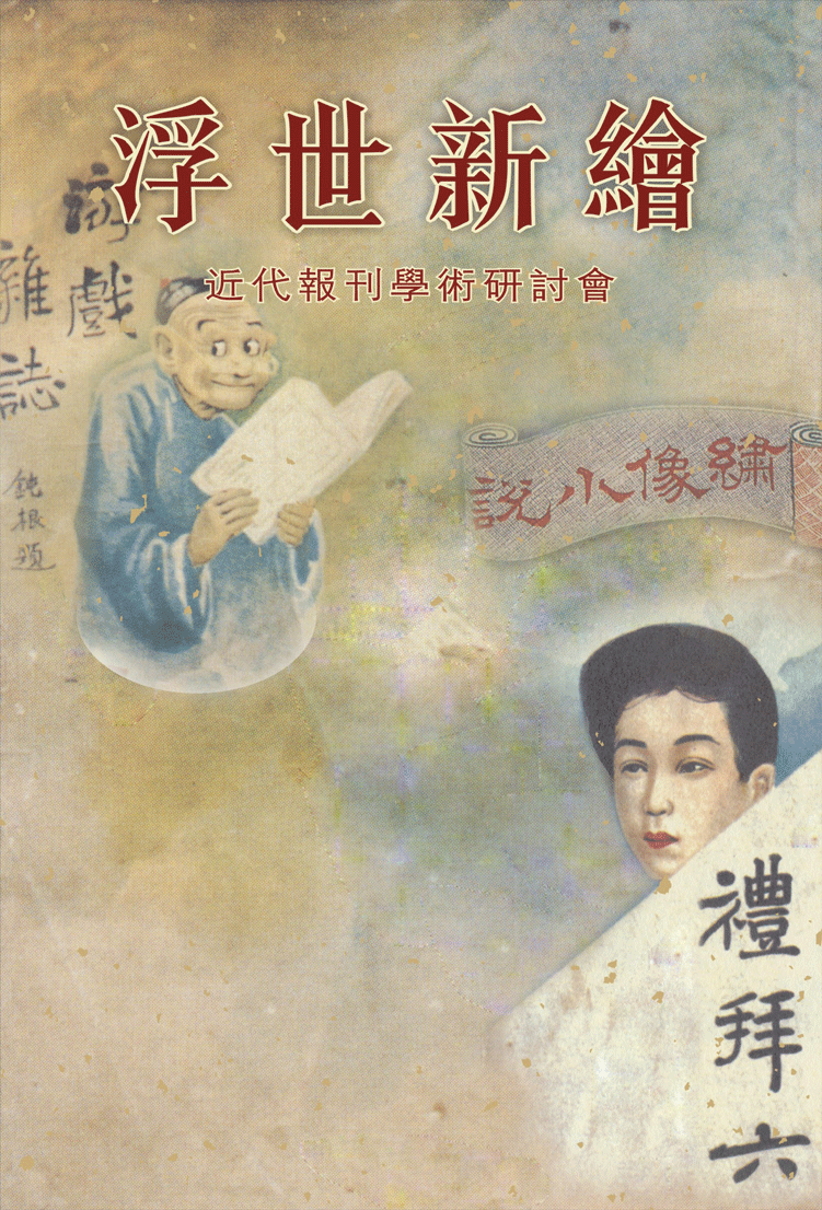 社会理论视野中的文学与文化_西方文学对中国现代文学的影响 从宏观视野分析_全球化社会理论和全球文化pdf