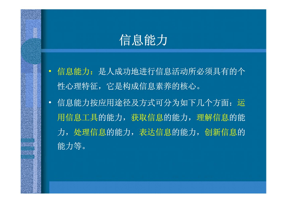 信息的价值取向是神魔_职业价值观的6种取向_无取向硅钢 取向硅钢