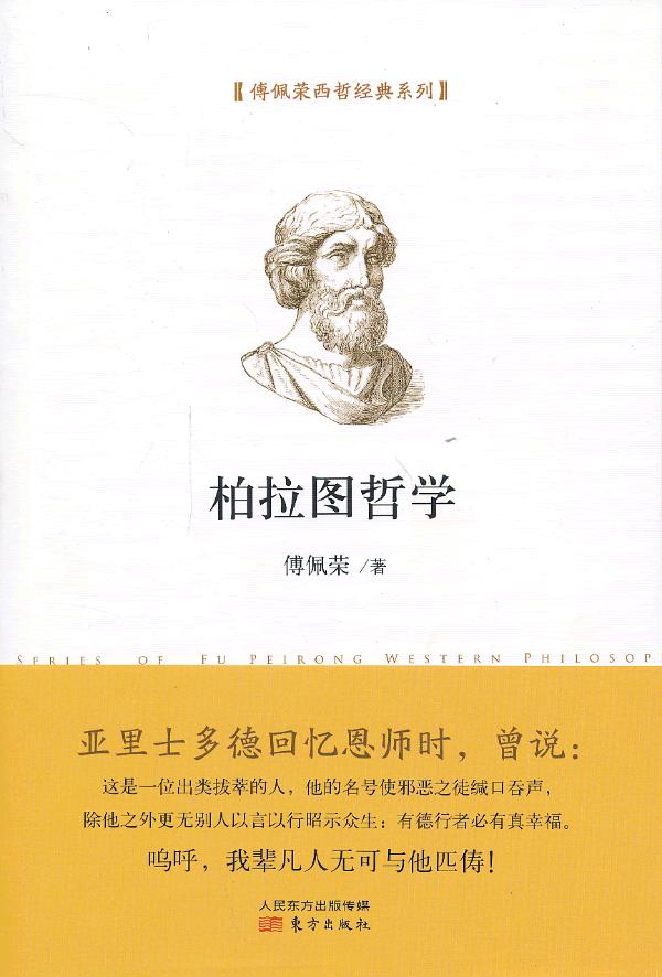 柏拉图理想社会_为救人被黑社会糟蹋_柏拉图把社会分为三种人