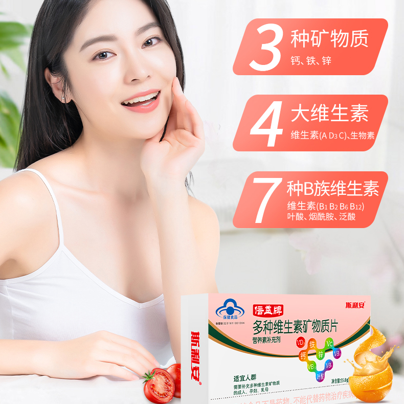正常人可以吃金斯利安多维片_北京斯利安多维片好吗_斯利安叶酸多维片
