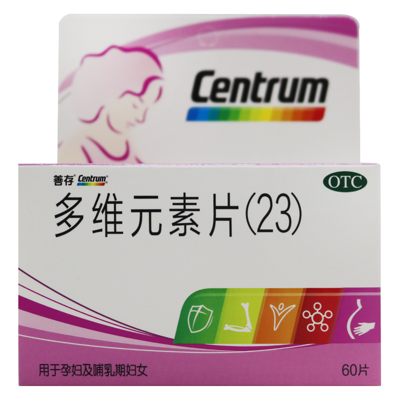创盈斯利安多维片价格_斯利安叶酸多维片_正常人可以吃金斯利安多维片
